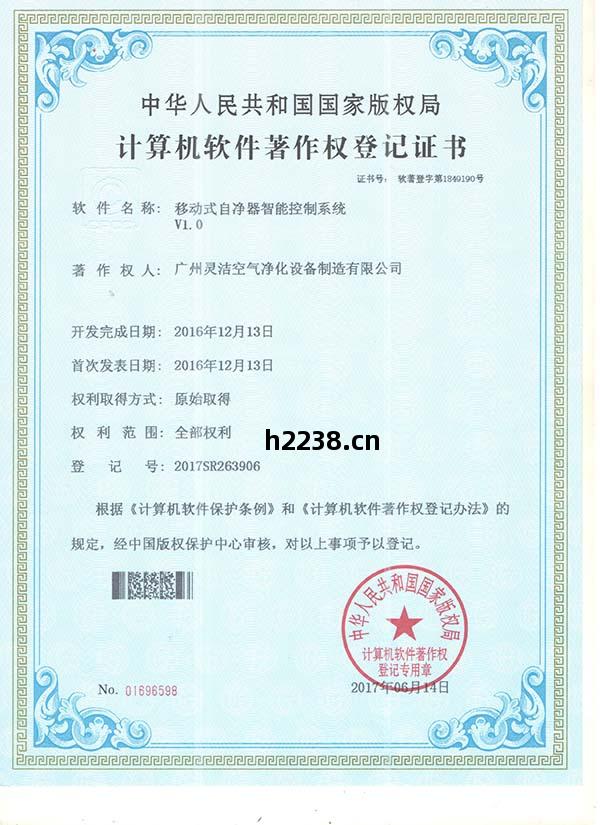 移動自凈器(qi)控(kong)制(zhi)系(xi)統(tong)