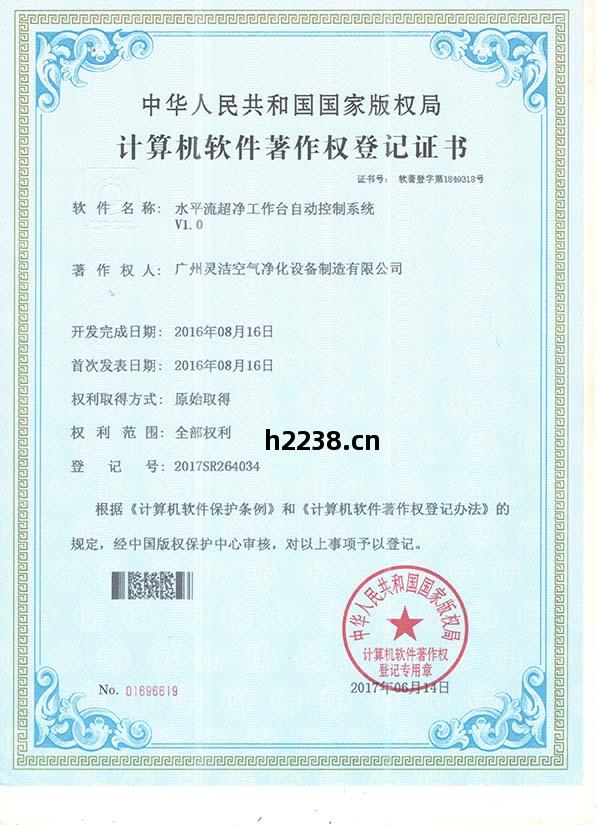 水平(ping)流(liu)超凈(jing)工作(zuo)臺控制系統(tong)