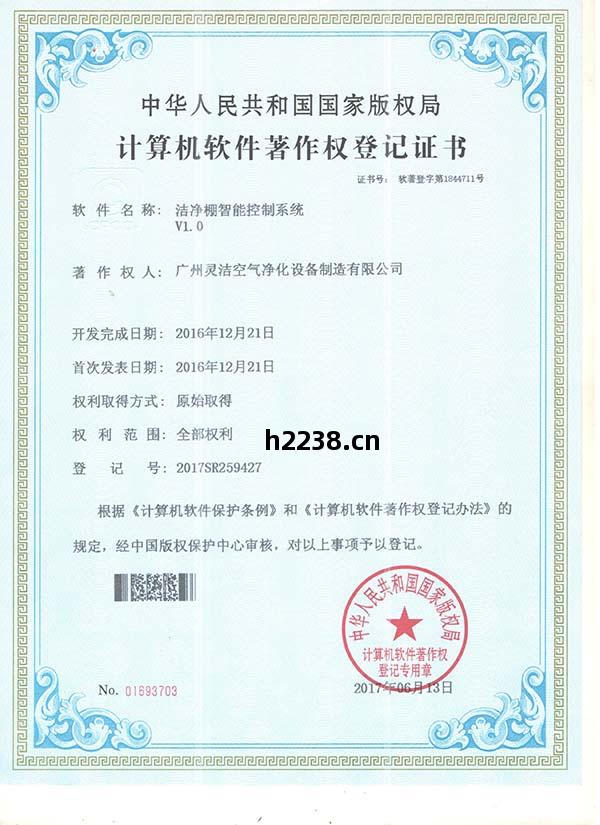 潔凈(jing)棚(peng)控制系統