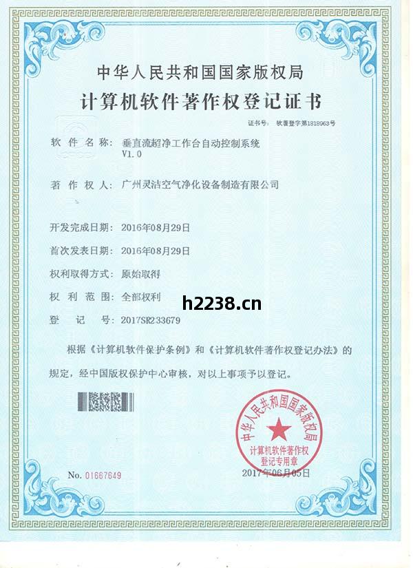 垂直流(liu)凈化(hua)工作(zuo)臺(tai)控(kong)制系(xi)統